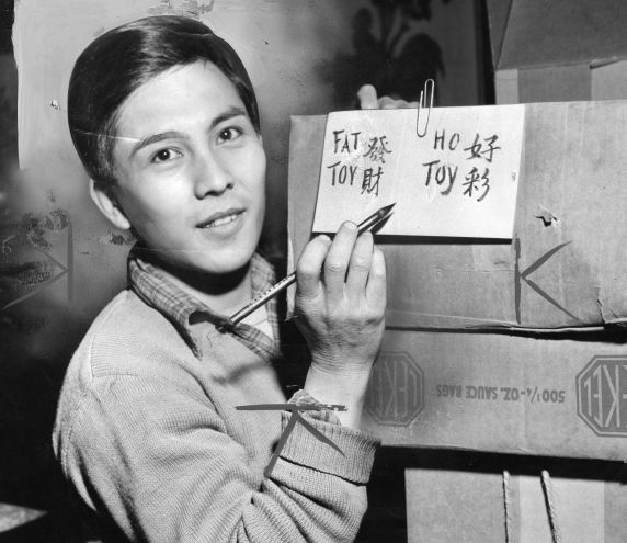 (79693) Ethnic Communities, Chinese, Language, 1958 (79693) Ethnic Communities, Chinese, Language, 1958